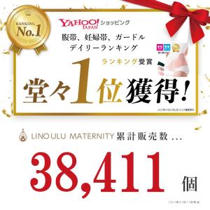 腹帯 マタニティ ベルト 補正下着 産前 産後...の詳細画像1