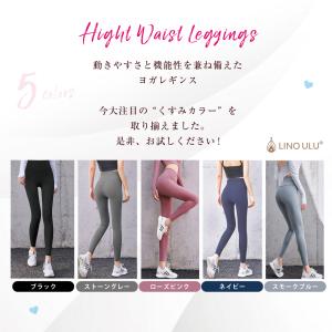 ヨガウェア ヨガパンツ ハイウエスト くすみカ...の詳細画像3