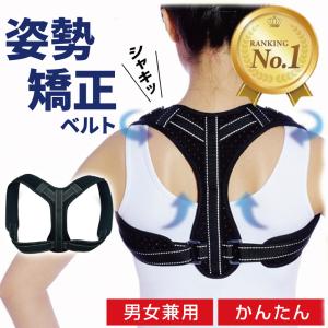 猫背矯正ベルト 姿勢矯正 サポーター 巻き肩 猫背 ゆがみ