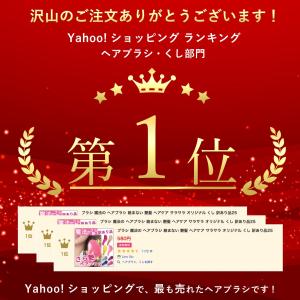 魔法の さら艶 ヘアブラシ ヘアケア 艶髪 絡...の詳細画像1