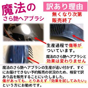 魔法の さら艶 ヘアブラシ ヘアケア 艶髪 絡...の詳細画像2