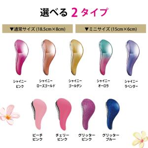魔法の さら艶 ヘアブラシ ヘアケア 艶髪 絡...の詳細画像3