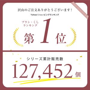 魔法の さら艶 ヘアブラシ ヘアケア 艶髪 絡...の詳細画像1