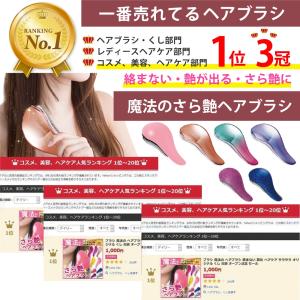 魔法の さら艶 ヘアブラシ ヘアケア 艶髪 絡...の詳細画像2