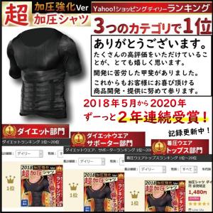 加圧 シャツ メンズ ダイエット 効果 半袖 ...の詳細画像2