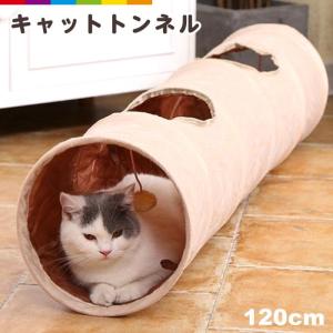 猫 トンネル ねこトンネルトンネル ペットのおもちゃ キャットトンネル ネコハウス 折畳み式 ペットグッズ 猫用おもちゃ ねこ ネコ｜mirin-st