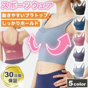 スポーツブラ 大きいサイズ 揺れない ヨガウェア トップス カップ付き ブラトップ ナイトブラ｜MIRINストア