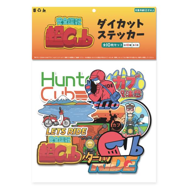 CODEM 10枚 ハンターカブ ステッカー 面白い オリジナル 厚手素材 防水 破れにくい ステッ...