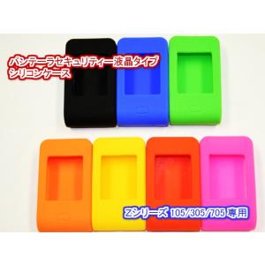 code-m パンテーラZシリーズ液晶タイプオリジナルシリコンケース