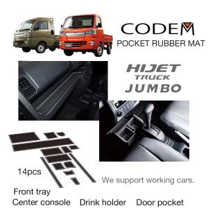 ハイゼット (ZT)フロアマット(縁高・MT車用 左右分セット)「ダイハツ