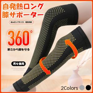 膝 保温 サポーター 2枚組 レッグウォーマー 男女兼用 フリーサイズ