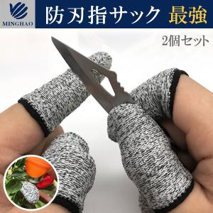 防刃指サック 最強 軍手 防刃 作業用 手袋 タイプ 作業グローブ