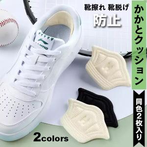 即納 かかとパッド クッション パッド 2枚入...の詳細画像1