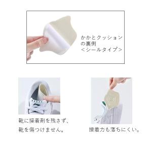 即納 かかとパッド クッション パッド 2枚入...の詳細画像3