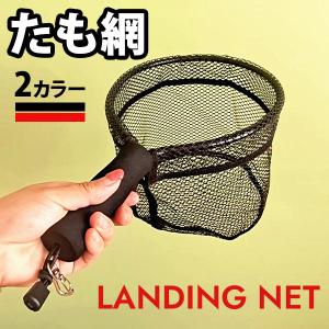 即納 フィッシング たも網 ランディングネット...の詳細画像1