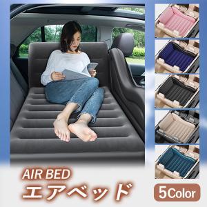エアベッド エアーマット エアーベッド SUV車 車用ベッド 後部座席用