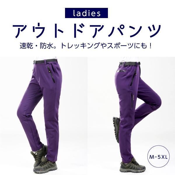 レディース アウトドアパンツ ソフトシェル 登山用パンツ クライミング トレッキングパンツ スポーツ...