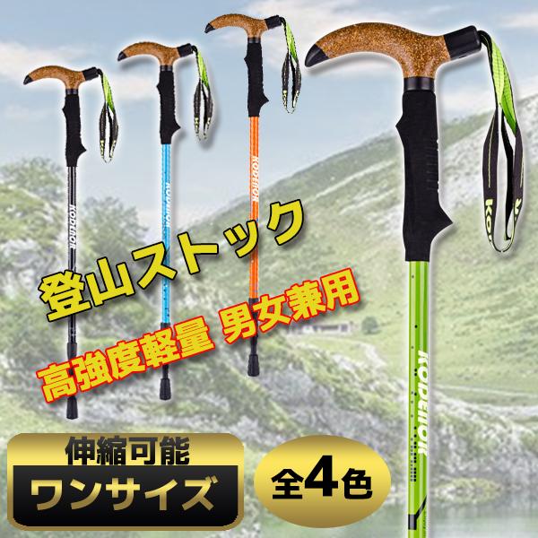 トレッキングポール T型 トレッキングステッキ 登山ストック 1本 高強度 軽量 男女兼用 登山用品...