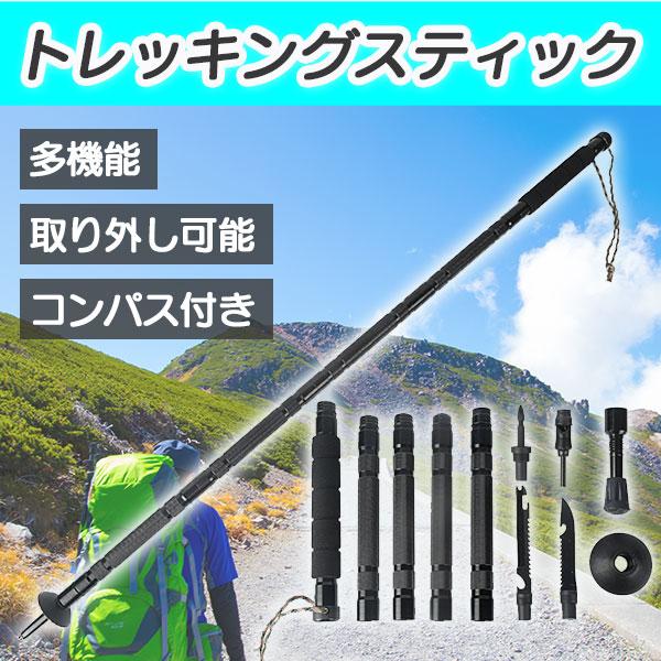 多機能 トレッキングスティック 折りたたみ 杖 サバイバル ナイフ ノコギリ ドライバー 登山杖 コ...