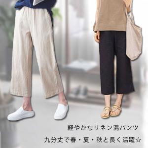 即納 ワイドパンツ ガウチョパンツ 九分丈 ク...の詳細画像1