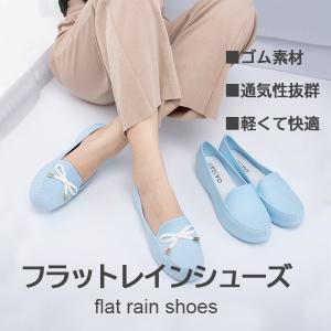 レインシューズ フラットシューズ 靴 レディース ローヒール 歩きやすい フラット パンプス ぺたんこ 雨靴
