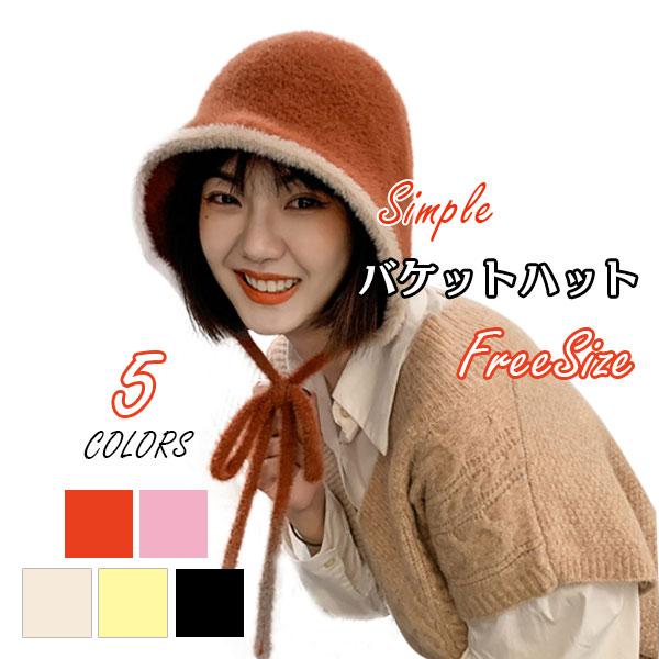 即納 レディース バケットハット ひも付き 秋 冬 つば シンプル 無地 通勤通学 カジュアル 防風...