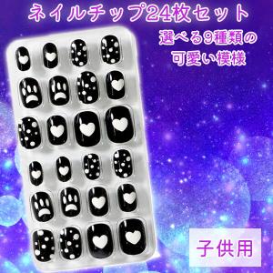 即納 子供用ネイルチップ 小さい爪用 ネイルシ...の詳細画像1