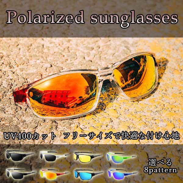 即納 サングラス 偏光レンズ スポーツサングラス UVカット 釣り ドライブ 長方形 キャンプ アウ...