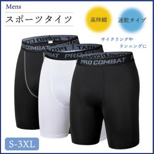 スポーツタイツ ショート スパッツ レギンス  メンズ バスケット パンツ サイクリング ランニング コンプレッションウェア 速乾 夏用