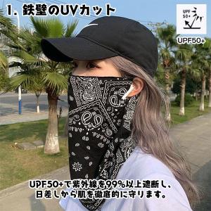 即納 フェイスカバー UVカット ネックガード...の詳細画像4