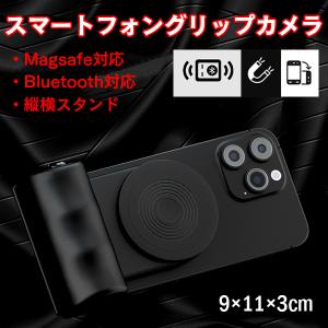セール 即納 スマホグリップ カメラグリップ ...の詳細画像1