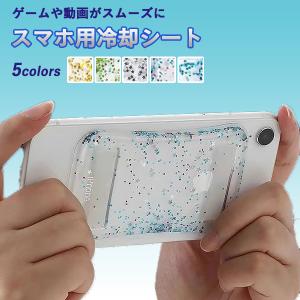 即納 スマホ 冷却シート 冷却パッド 吸熱パッ...の詳細画像1