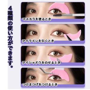 即納 マスカラガード アイメイク 補助プレート...の詳細画像3