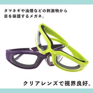 即納 保護メガネ 花粉症対策 キッチン用 パッ...の詳細画像2