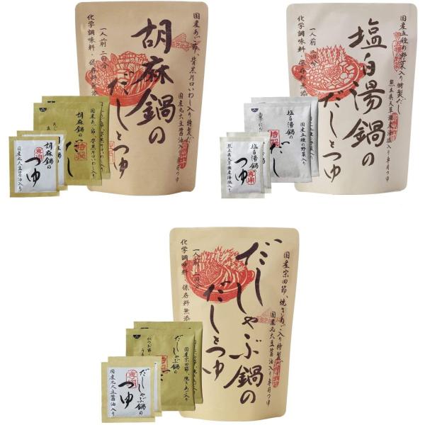 茅乃舎　鍋のだしとつゆ　３種類セットＡ