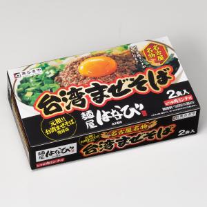名古屋名物 台湾まぜそば 寿がきや 麺屋はなび 2食入 ピリ辛肉ミンチ付 330g めん80gx2食 即席中華めん 名古屋めし 高速限定