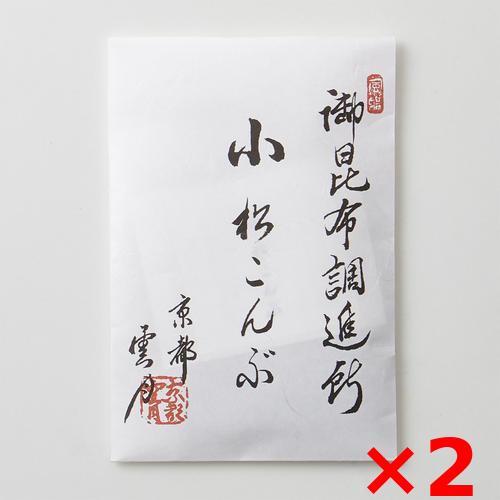 【雲月】京都 小松こんぶ 袋入23g×2袋セット｜上品な味わい＆ショップバッグ付