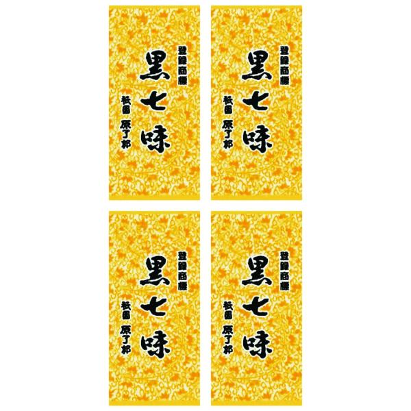 【4個セット】京都祇園 老舗 原了郭 黒七味 大袋 8g｜一子相伝の香り高い伝統薬味