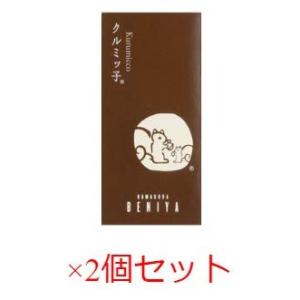 鎌倉紅谷 クルミッ子 5個入×2箱セット ショップバッグ付き！ ギフトなどにも