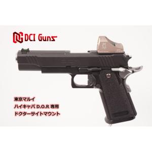 【DCI Guns】ドクターサイトマウントV2.0 東京マルイ ハイキャパ D.O.R用｜miritarigiablackburn