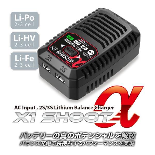 【HiTEC】X1 SHOOT α 充電＆ストレージ