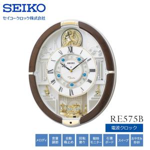 SEIKO セイコークロック 電波クロック からくり掛時計 ウエーブシンフォニー RE575B SEIKO セイコークロック 電波クロック からくり掛時計 ウエーブシンフォニー RE575B