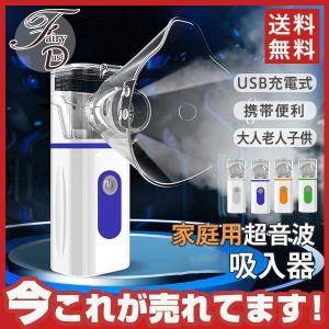 家庭用超音波吸入器 家庭用 吸入器 コンプレッサー式