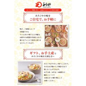みろくや長崎ちゃんぽん 5食入 本場長崎 スー...の詳細画像5