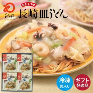 みろくや 冷凍太麺皿うどん 具材付き（麺・スープ・具材セット）４食入り