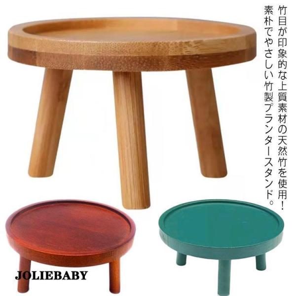 【特価】フラワースタンド 竹製 おしゃれ ガーデニング雑貨 室内 玄関 観葉植物 置き台 丸型 ナチ...