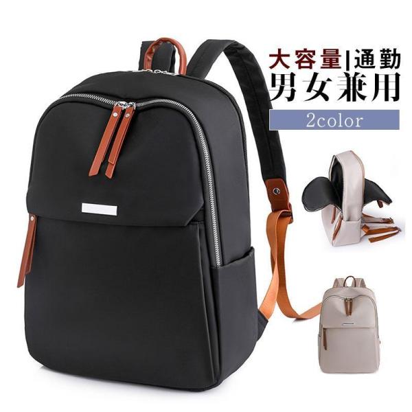 【期間限定】リュックサック レディース 50代 40代 大容量 軽い A4 撥水 通勤 通学 おしゃ...
