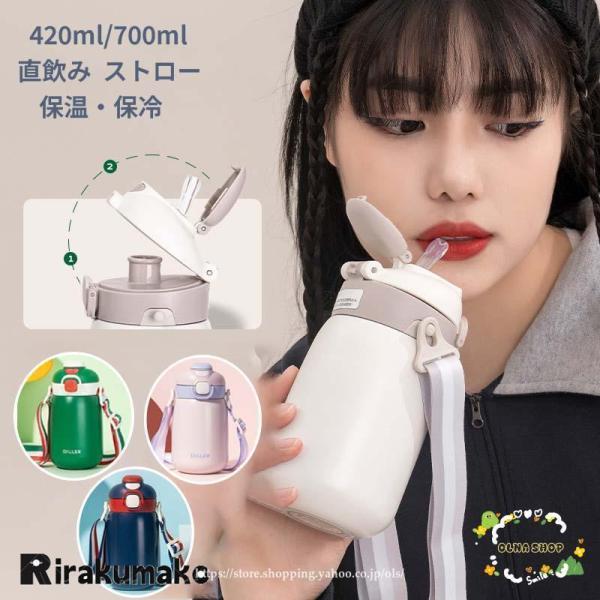 【大特価】水筒 キッズ 子供用 直飲み ストロー おすすめ 小学生 男の子 女の子 中学生 316ス...