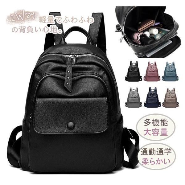 【特価】リュックサック レディース リュック おしゃれ かわいい 通勤 通学 軽量 軽い 2way ...