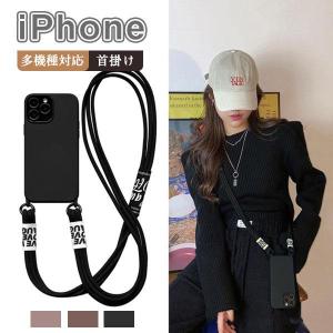 iPhoneケース 多機種対応 iPhone13 スマートフォン スマホケース レディース ショルダー付き プレゼント 男女兼用 首掛け おしゃれ｜miroru-store